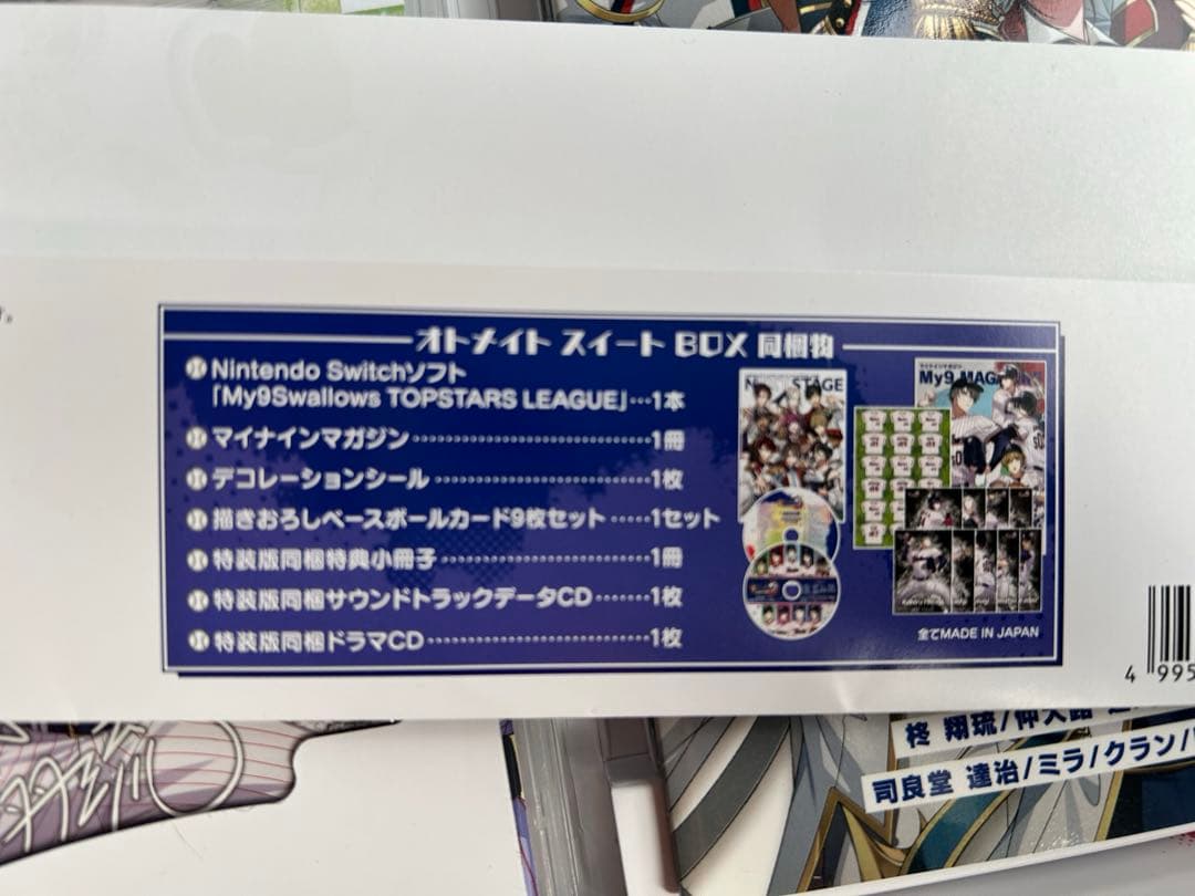 My9Swallows マイナインスワローズ オトメイトスイートBox