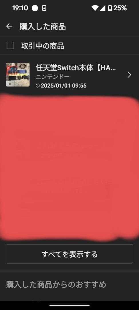 任天堂Switch本体【HAC-001(-01)】(ツバサ)