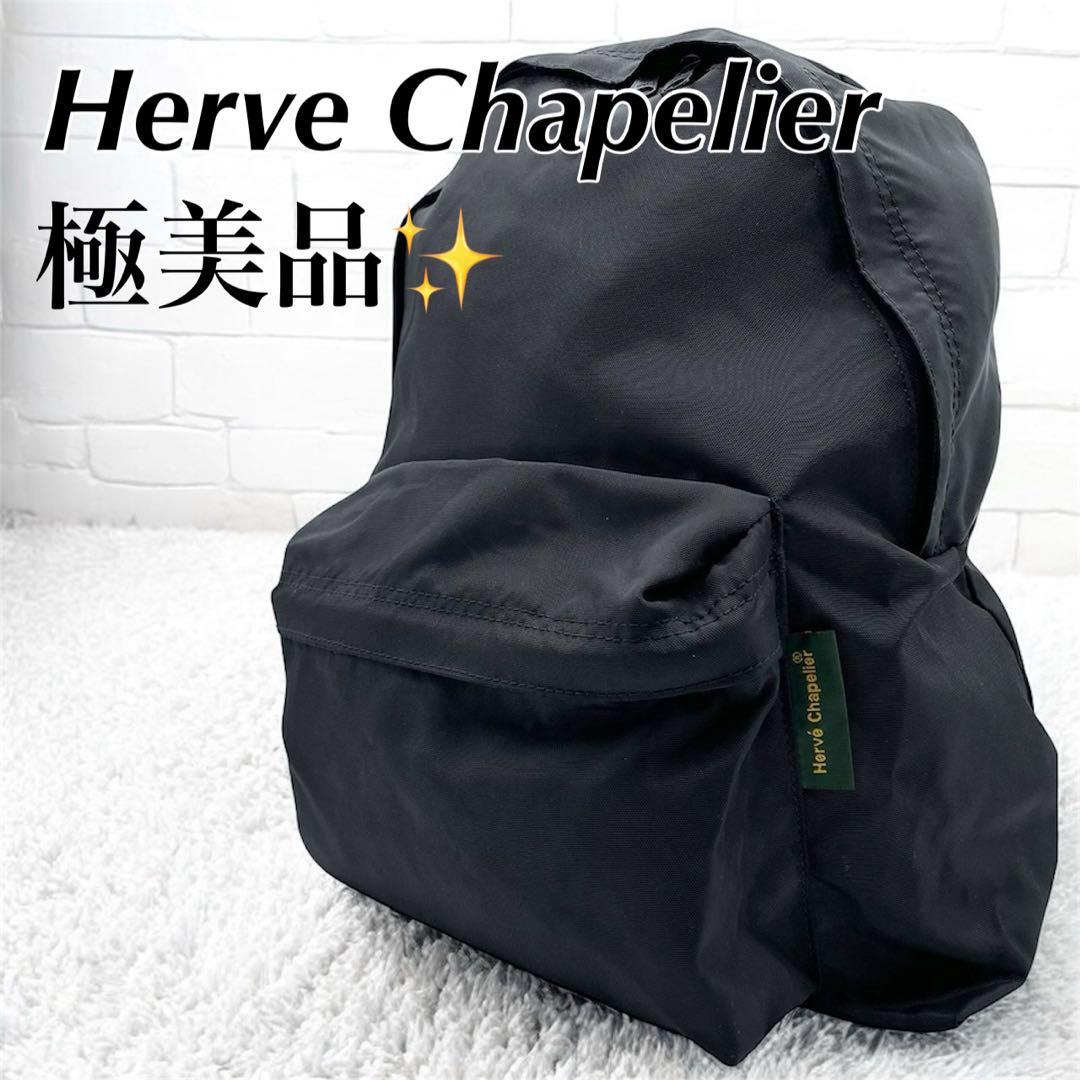 未使用級✨エルベシャプリエ 978N ナイロンデイバッグ リュック 黒