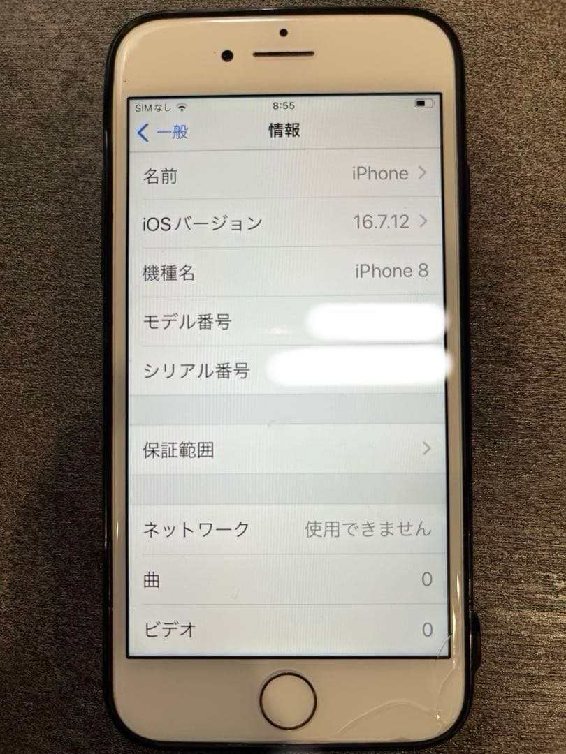 Apple iPhone 8 ホワイト 本体　256ＧＢ