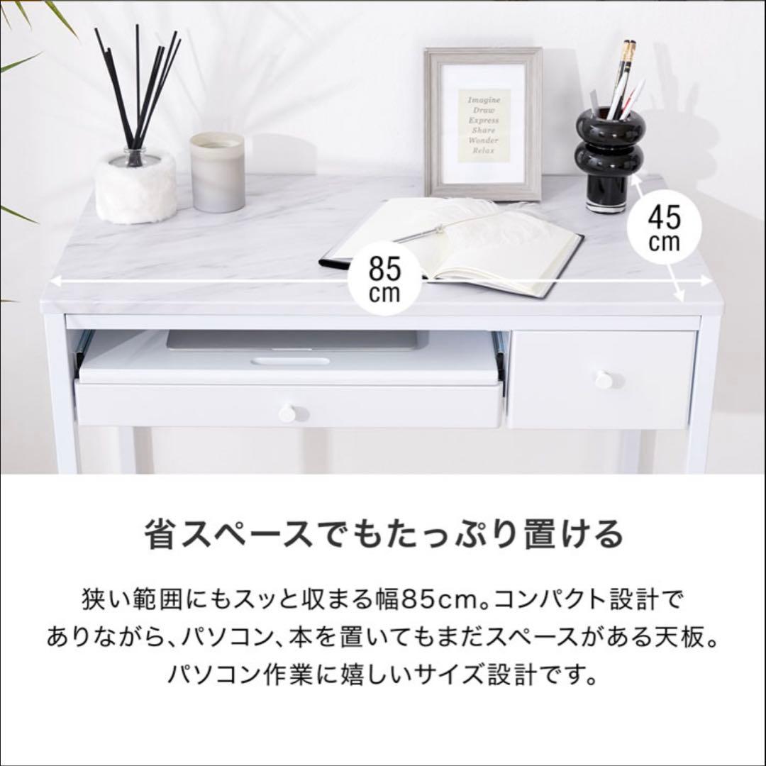 デスク 85x45cm 組立済み