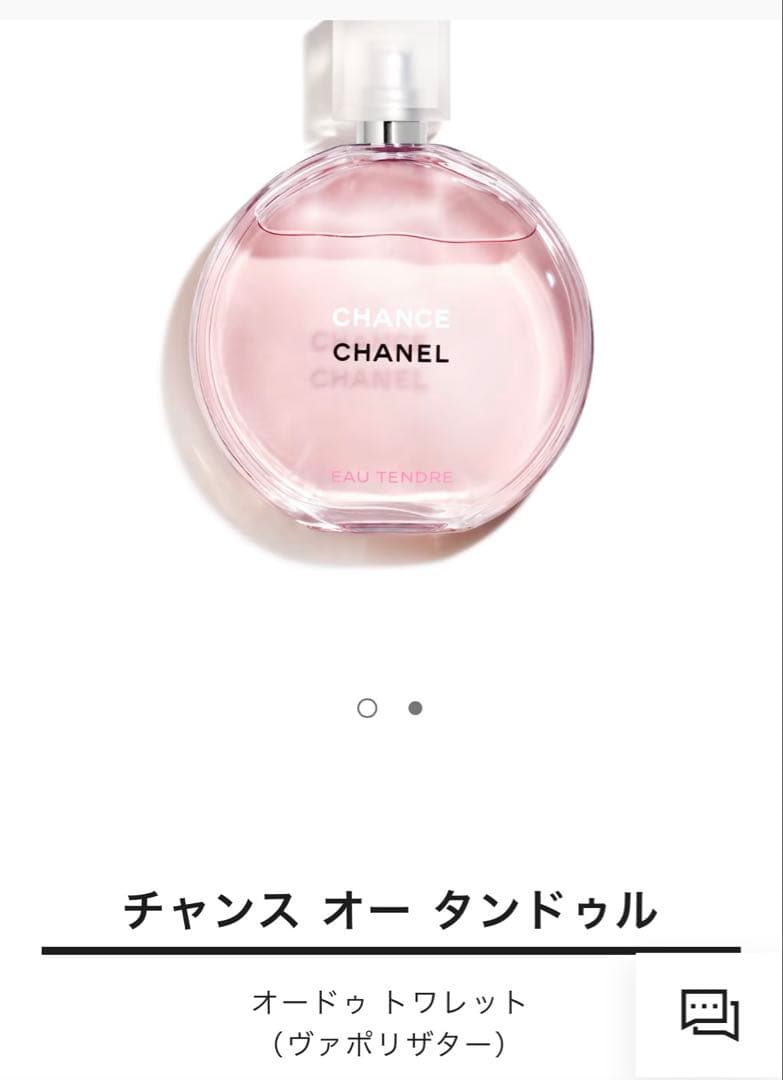 CHANEL CHANCE オー タンドゥル 100ml 未使用