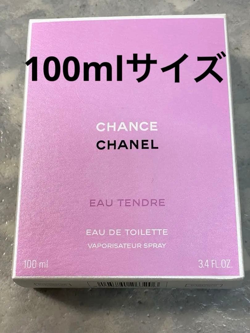 CHANEL CHANCE オー タンドゥル 100ml 未使用