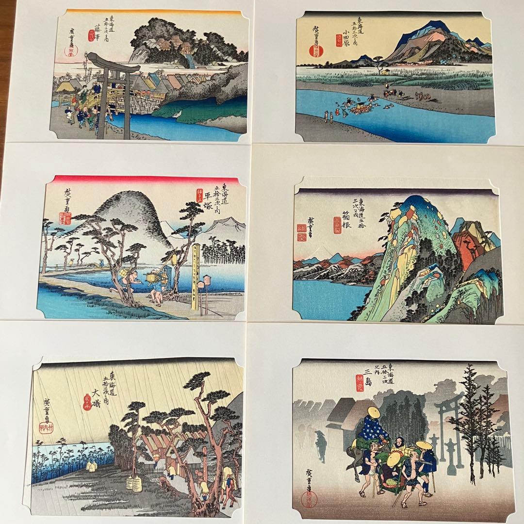 広重　東海道五十三次 版画
