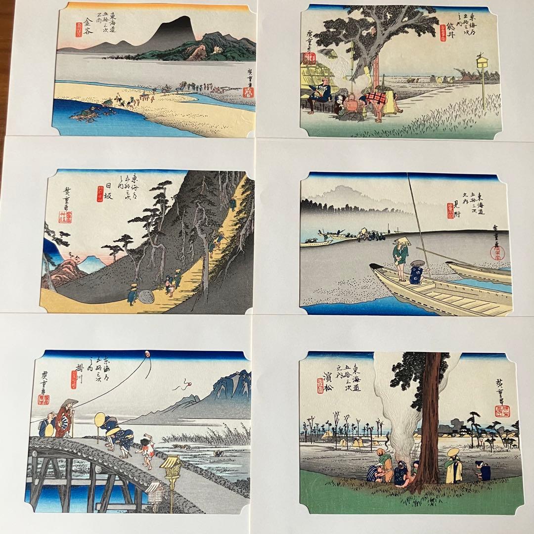 広重　東海道五十三次 版画