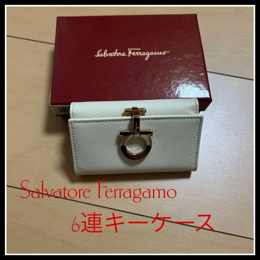 Salvatore Ferragamo 6連キーケース アイボリー