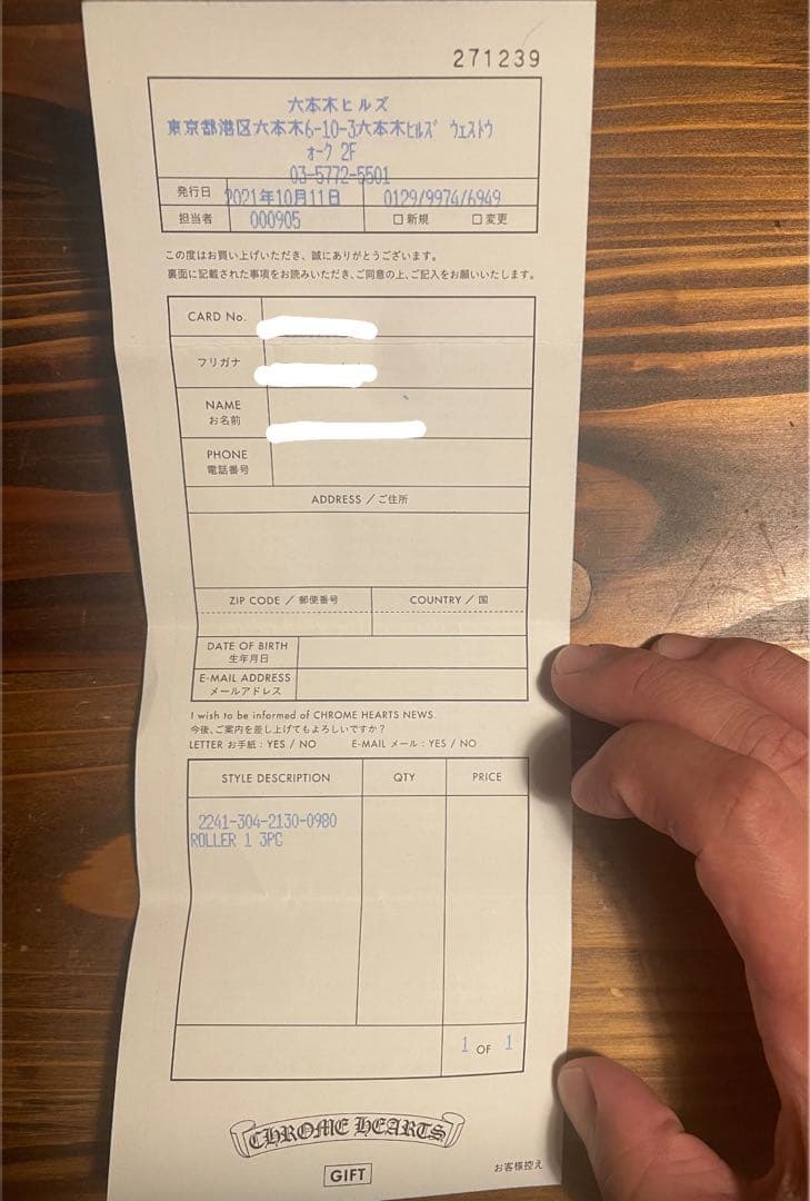 CHROME HEARTS ロールオンパヒューム