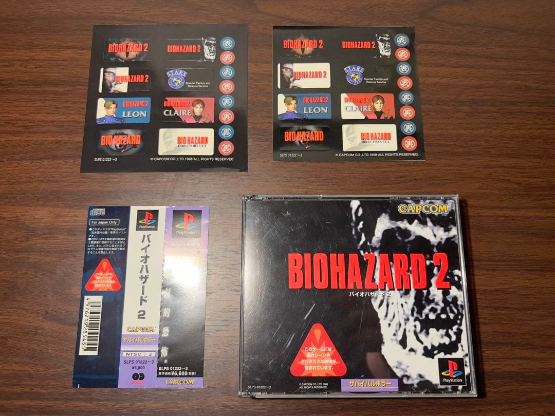 プレステ1（PS1）ソフト「バイオハザード（BIO HAZARD）」シリーズ、等