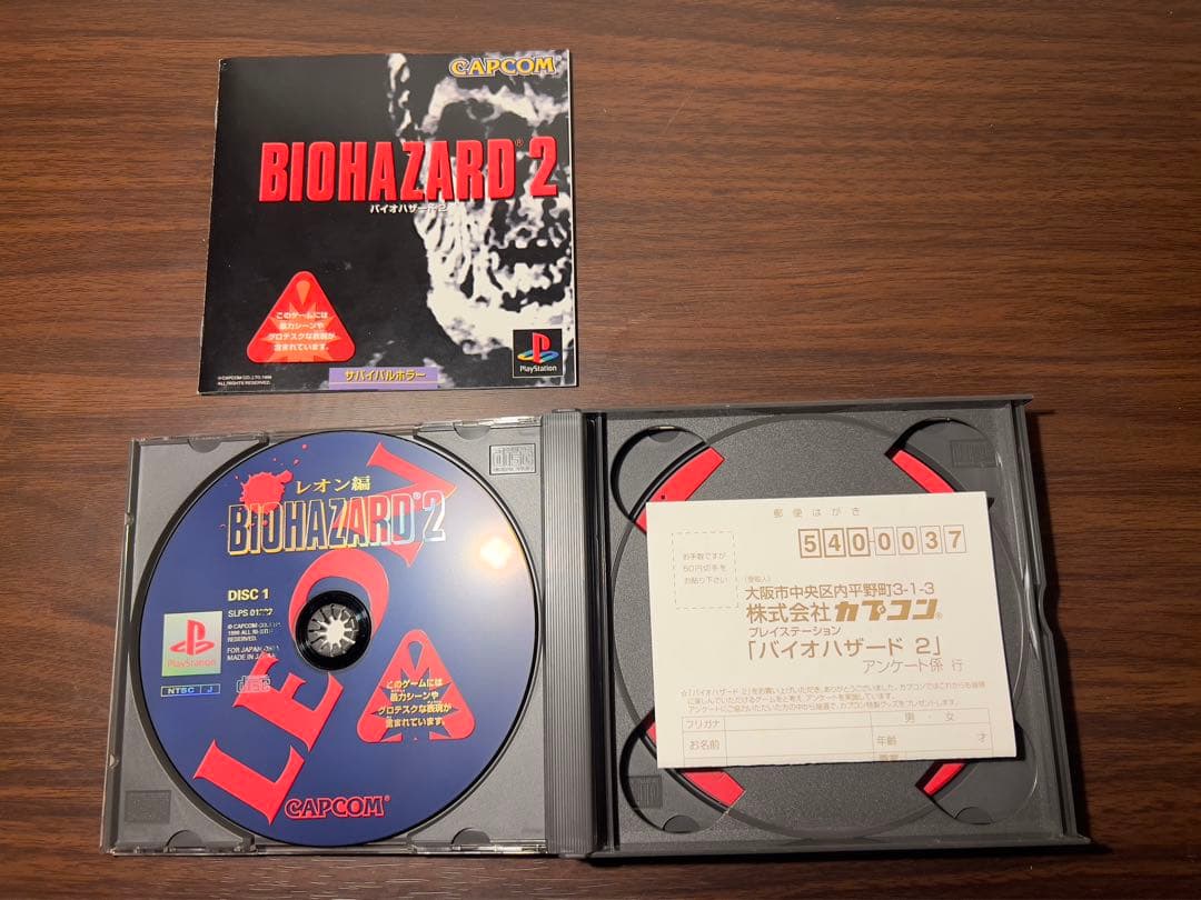 プレステ1（PS1）ソフト「バイオハザード（BIO HAZARD）」シリーズ、等