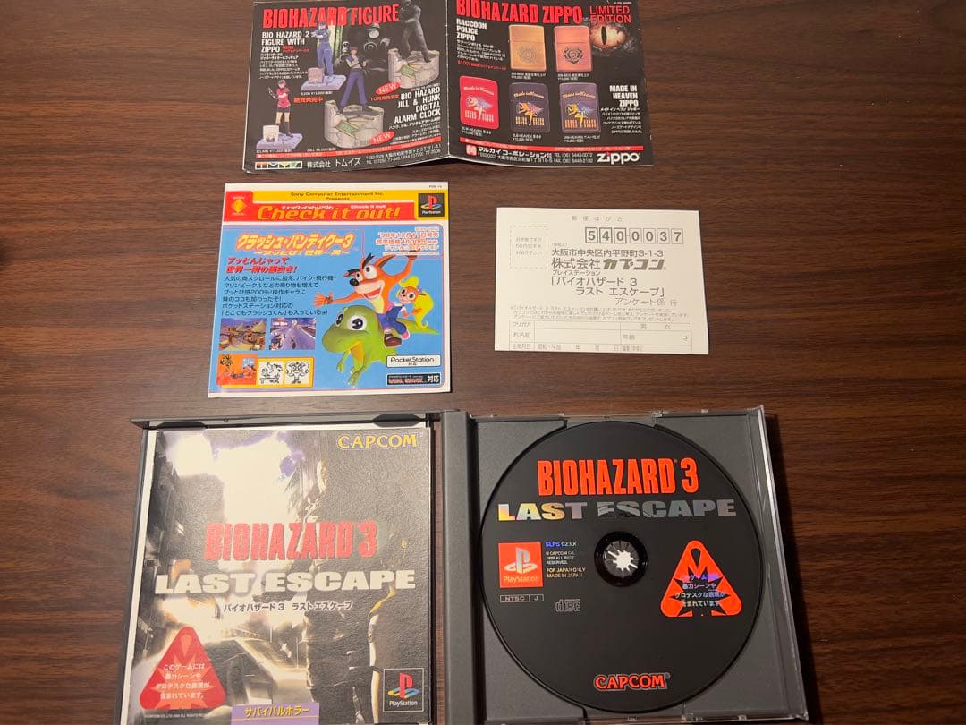 プレステ1（PS1）ソフト「バイオハザード（BIO HAZARD）」シリーズ、等