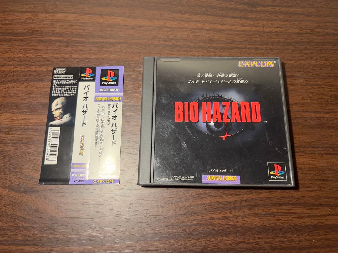 プレステ1（PS1）ソフト「バイオハザード（BIO HAZARD）」シリーズ、等