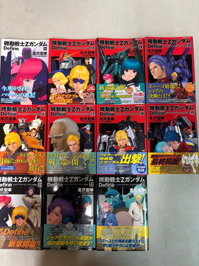 機動戦士ZガンダムDefine シャア・アズナブル グリプス戦役既刊全巻セット