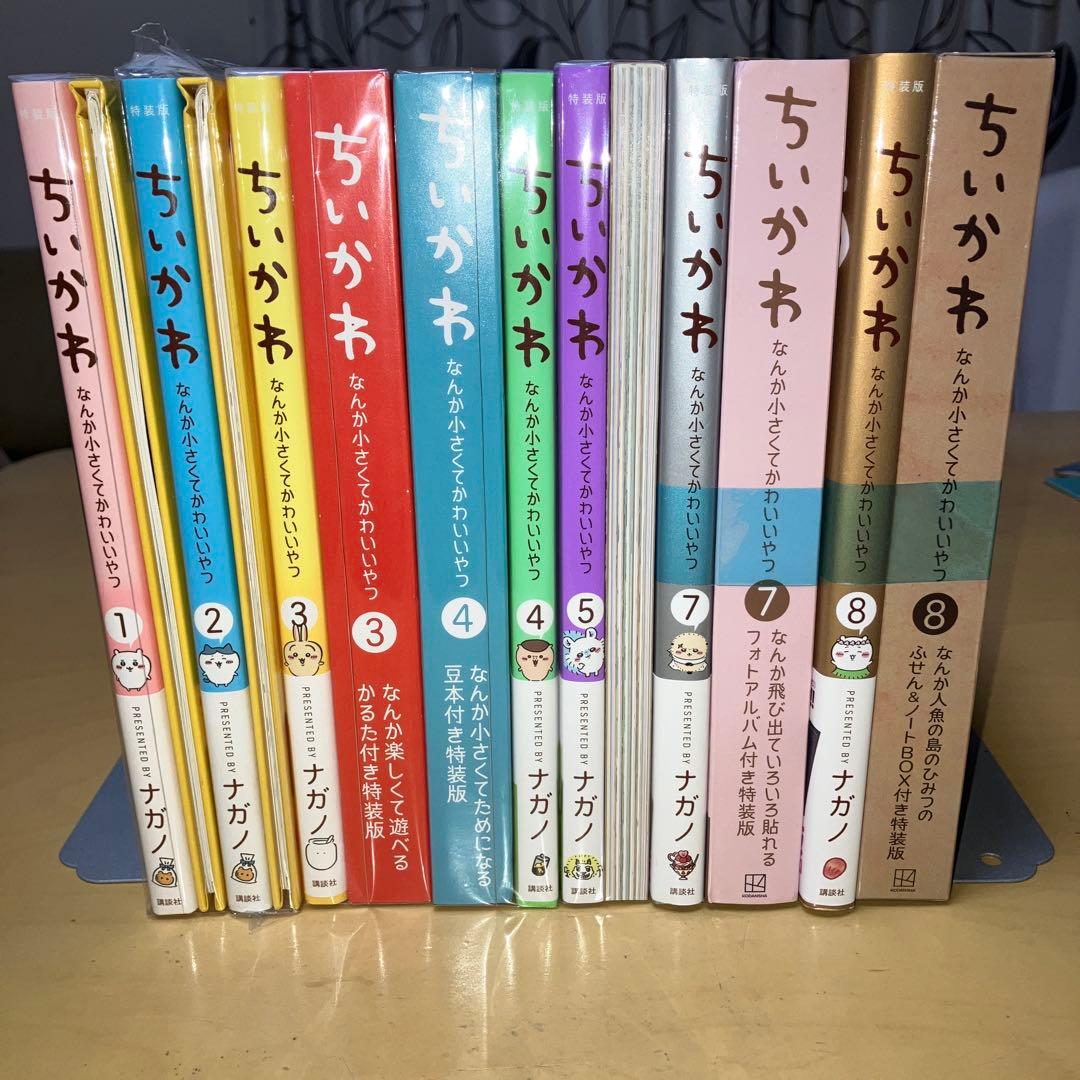 ちいかわ 1.2.3.5.7.8巻（4.6巻欠）ナガノ