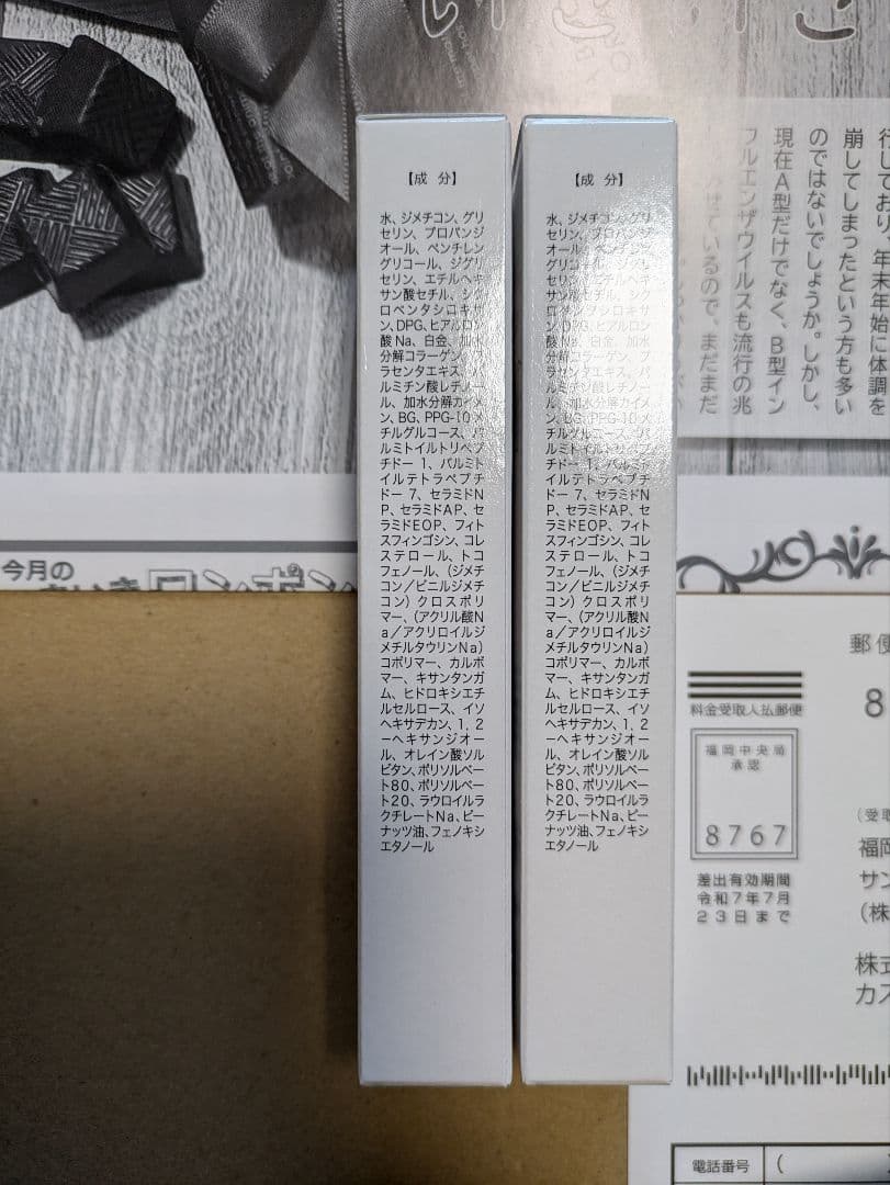 スパイン製薬　プラチナハイフ 目元クリーム　内容量15g　2本セット