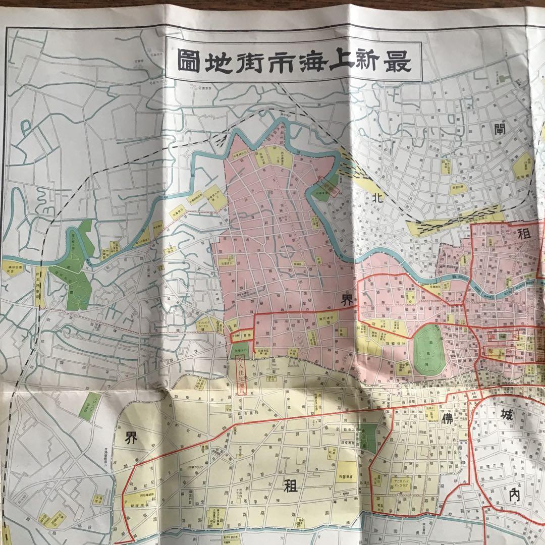 早わかり上海附近鳥瞰図／最新上海市街地図 中華民国詳細　上海近郊　和楽路発行