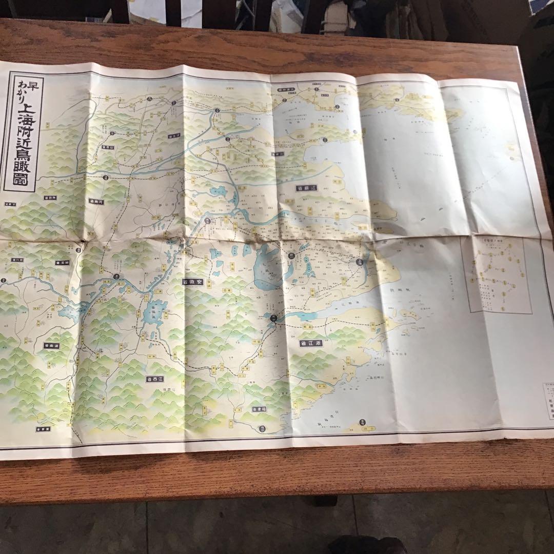 早わかり上海附近鳥瞰図／最新上海市街地図 中華民国詳細　上海近郊　和楽路発行