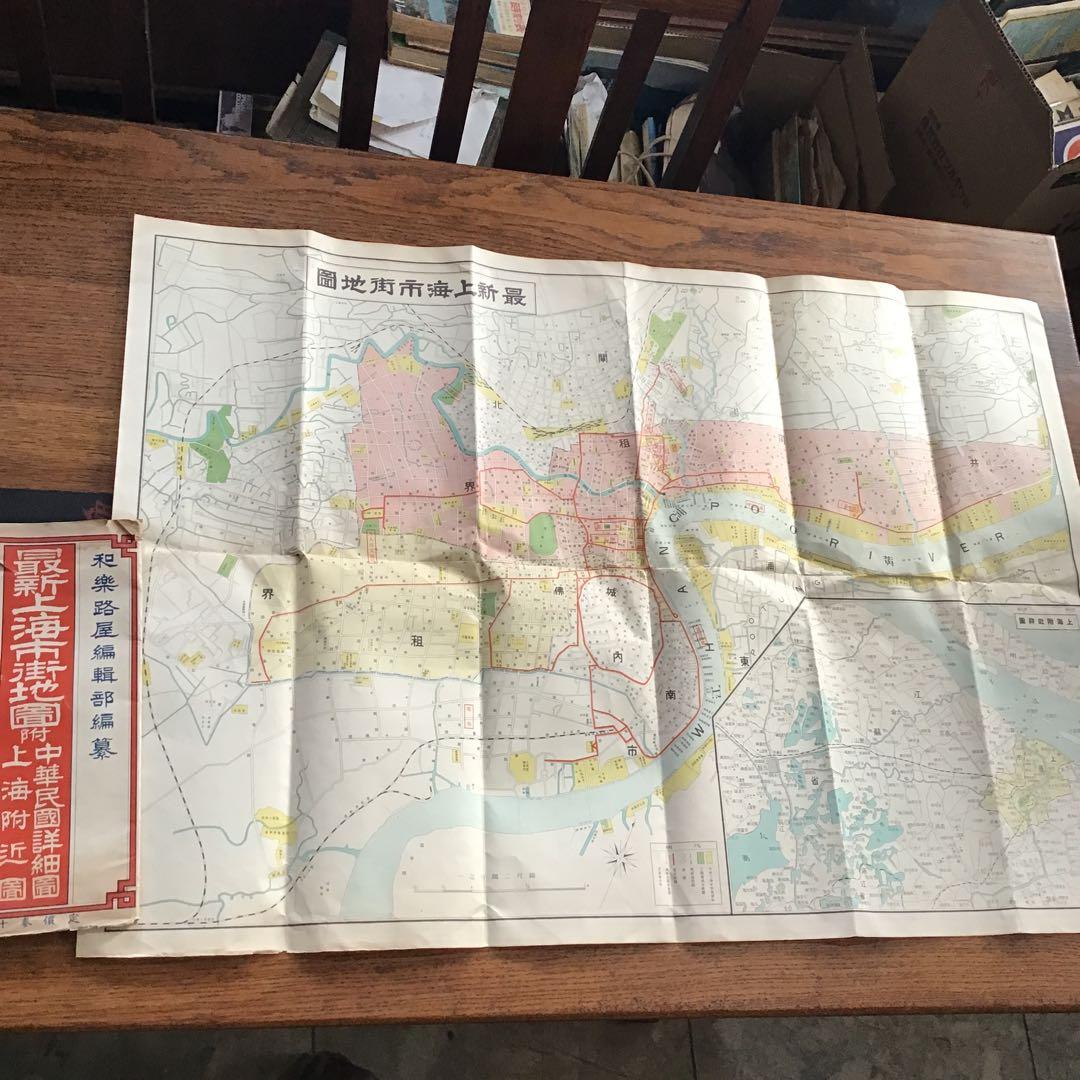 早わかり上海附近鳥瞰図／最新上海市街地図 中華民国詳細　上海近郊　和楽路発行