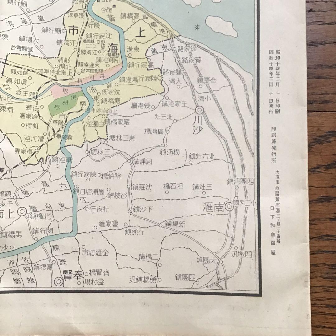 早わかり上海附近鳥瞰図／最新上海市街地図 中華民国詳細　上海近郊　和楽路発行