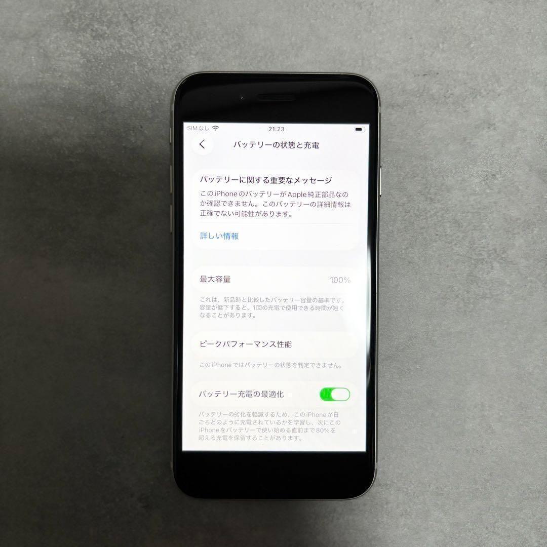 【美品】iPhone SE 第3世代 64GB バッテリー100％ SIMフリー