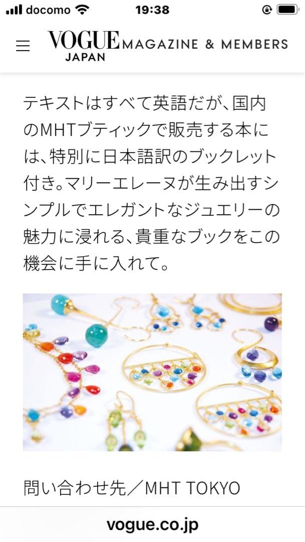 週末お値下美品⭐︎GOLD AND GEMS マリーエレーヌ・ドゥ・タイヤック洋書
