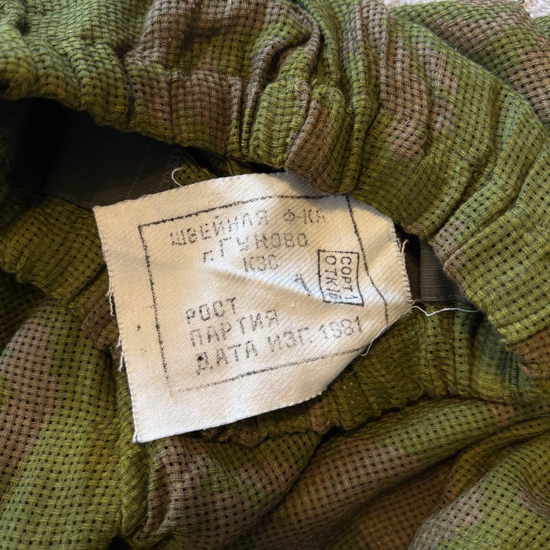 【70s vintage】旧ソビエト　ロシア軍　スナイパーカモ　パンツ　古着