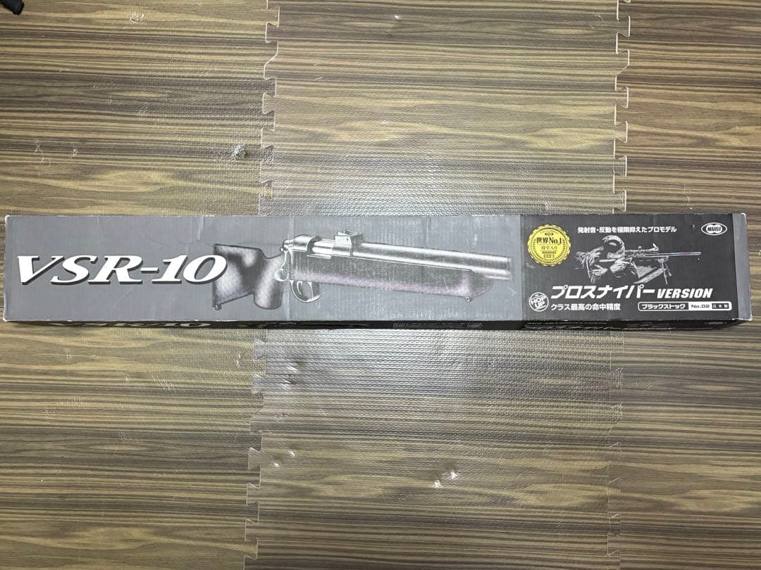 東京マルイ　VSR-10 スナイパーライフル ブラック