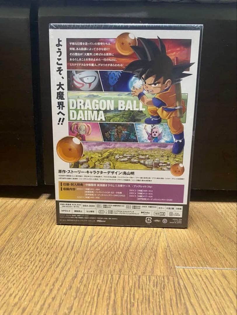 ドラゴンボールDAIMA DVD BOX 通常版　特典付き