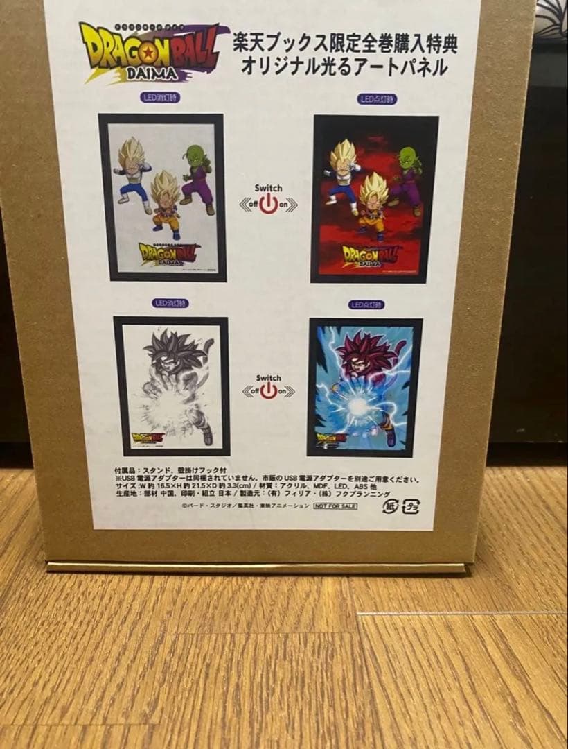 ドラゴンボールDAIMA DVD BOX 通常版　特典付き