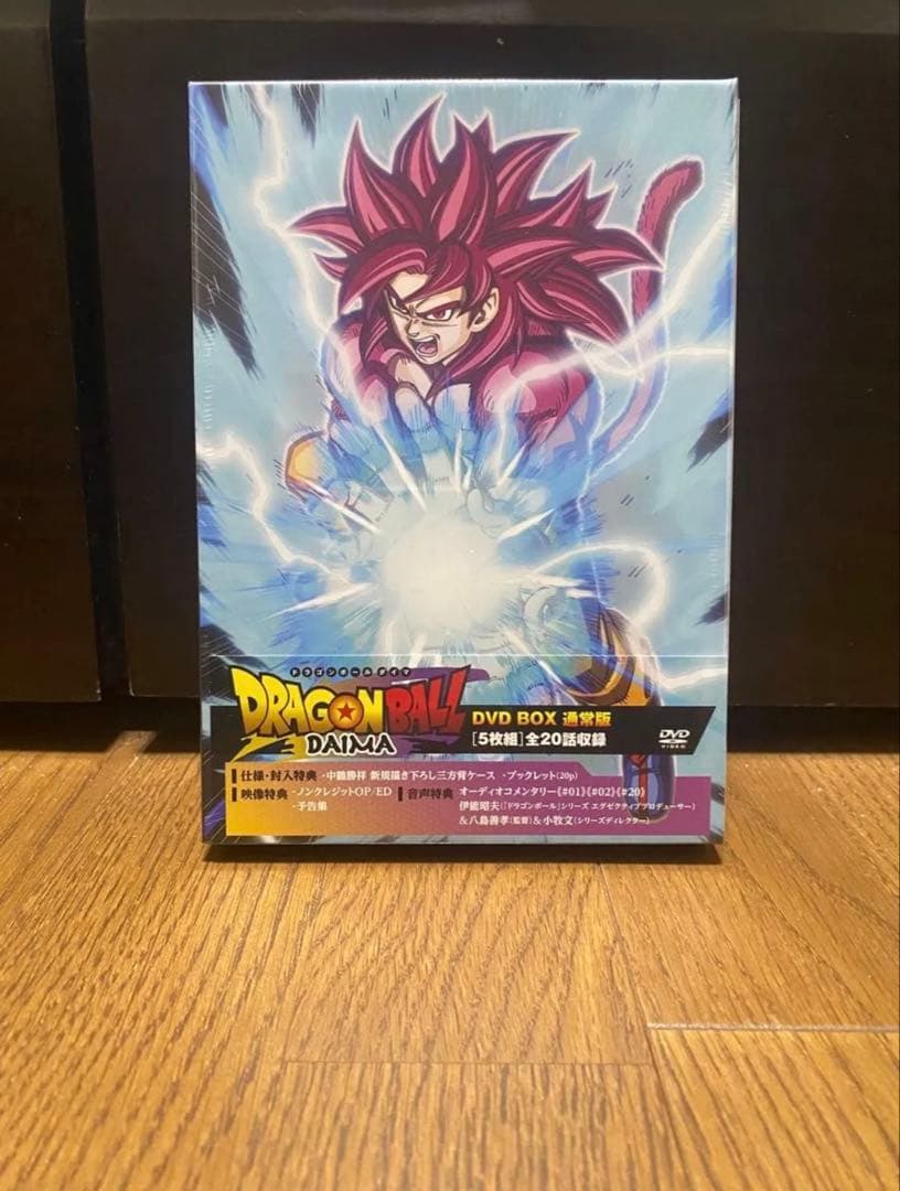ドラゴンボールDAIMA DVD BOX 通常版　特典付き