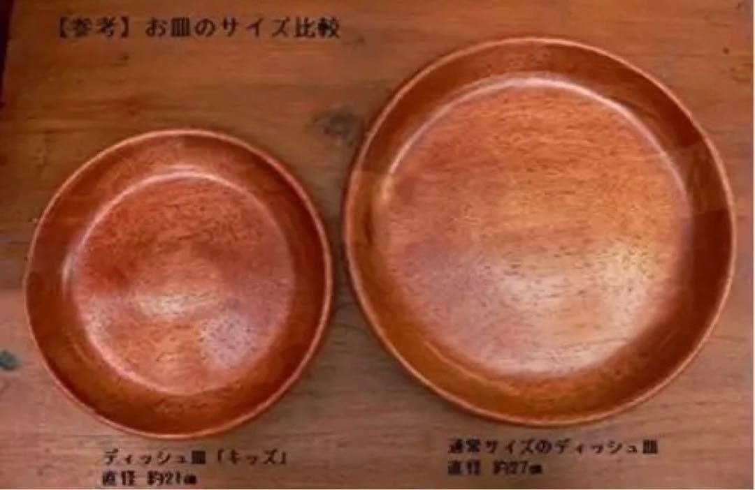 【新品未開封】びっくりドンキー　ハンバーグディッシュ皿　27cm&21cm計2枚