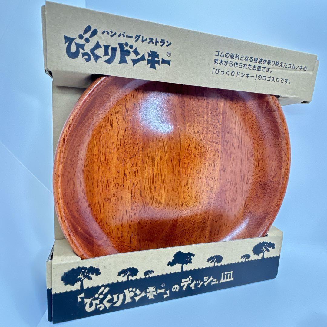 【新品未開封】びっくりドンキー　ハンバーグディッシュ皿　27cm&21cm計2枚