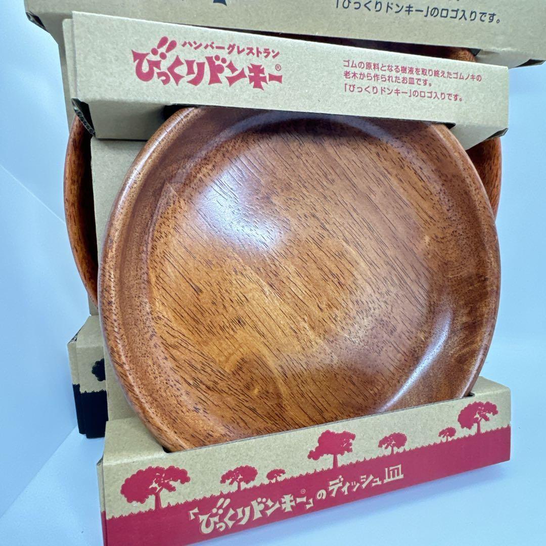 【新品未開封】びっくりドンキー　ハンバーグディッシュ皿　27cm&21cm計2枚