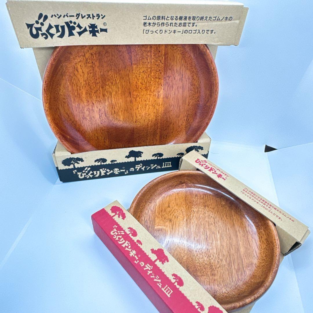 【新品未開封】びっくりドンキー　ハンバーグディッシュ皿　27cm&21cm計2枚