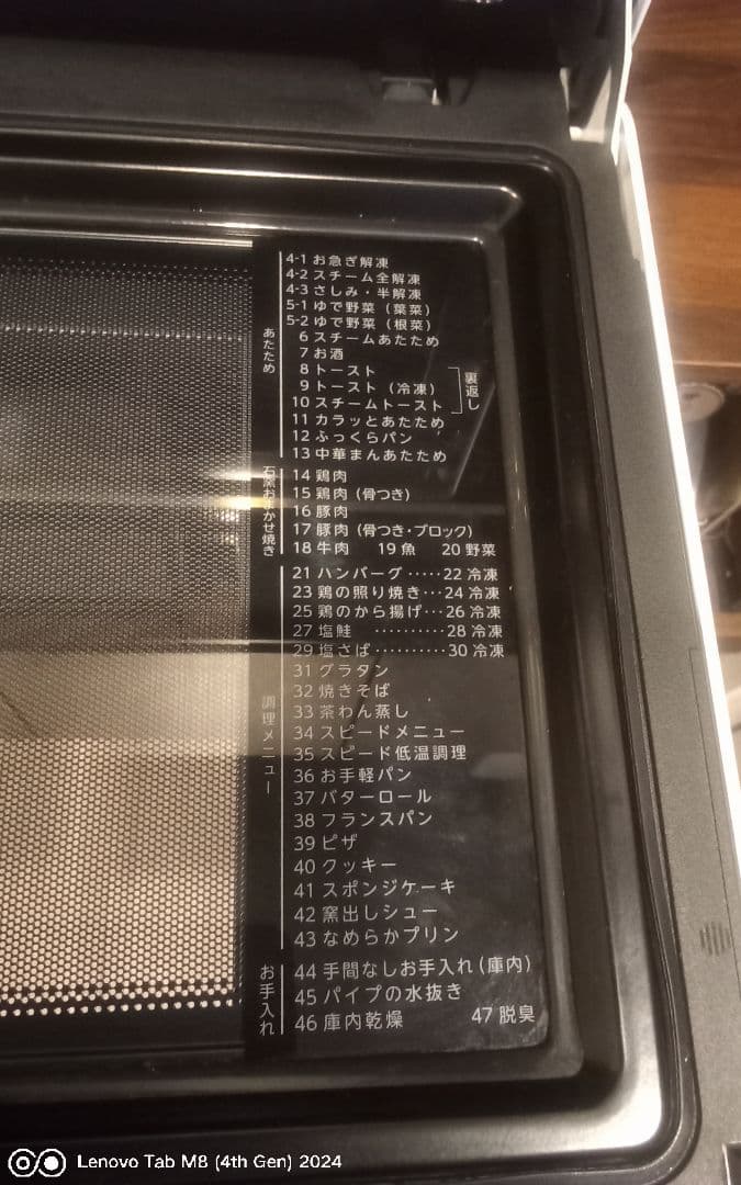 東芝 オーブンレンジ ER-YD3000(W) 2023年製 ジャンク