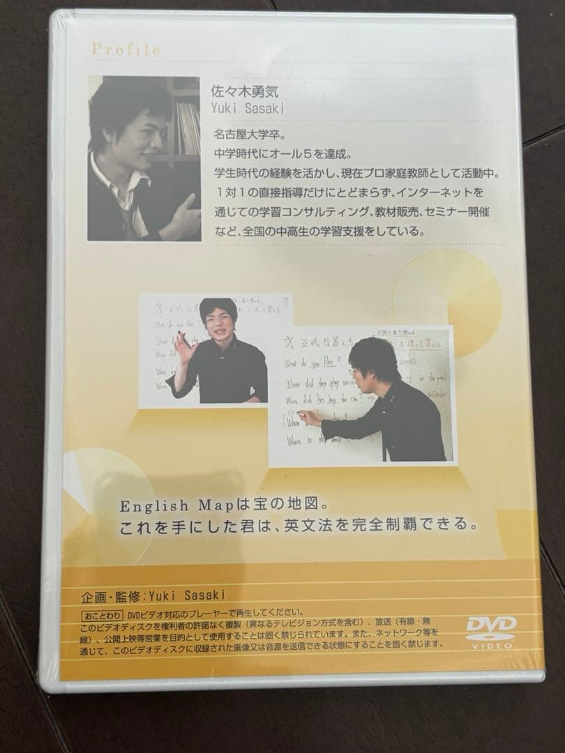中1・中2・中3 英語完全制覇 DVDテキストセット　オール5家庭教師