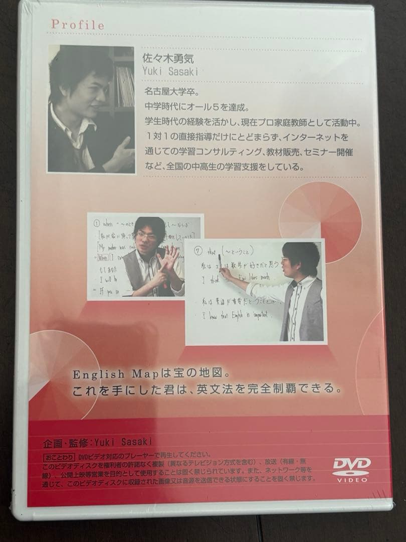 中1・中2・中3 英語完全制覇 DVDテキストセット　オール5家庭教師
