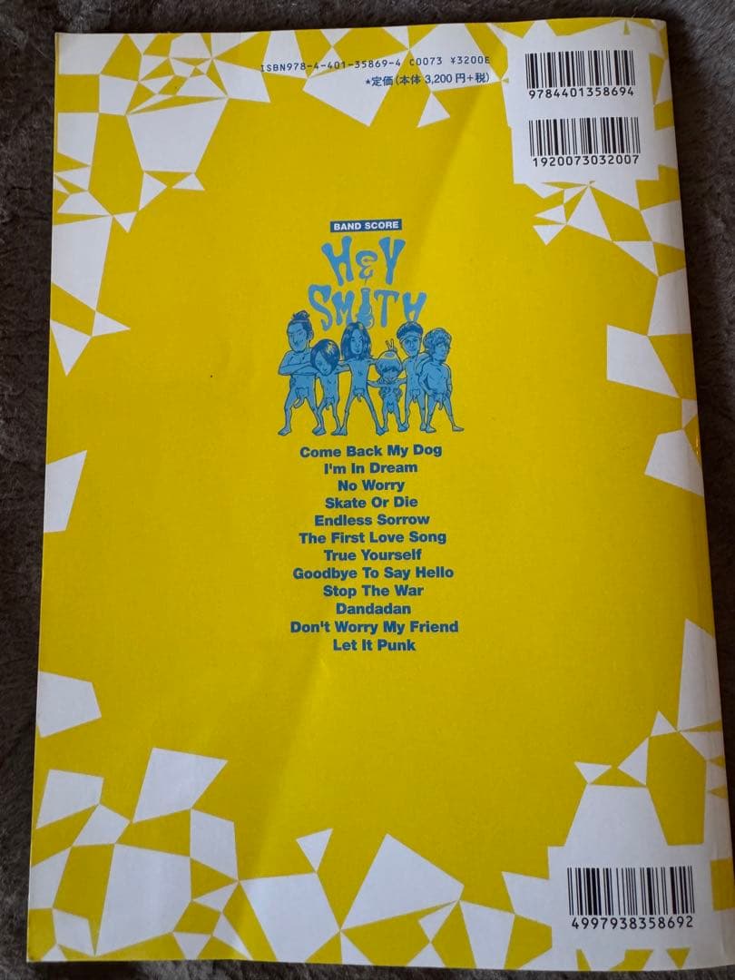 バンドスコア HEY-SMITH スコア 楽譜 ヘイスミス