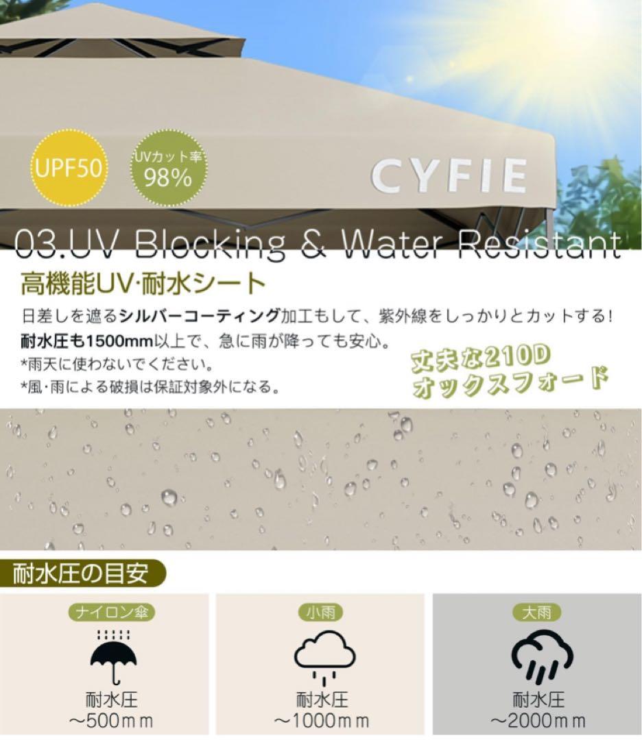 CYFIE タープテント 3x3m サイドシート1枚付属 風抜けベンチレーション