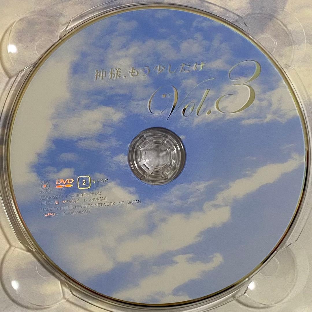 【DVD-BOX】神様、もう少しだけ