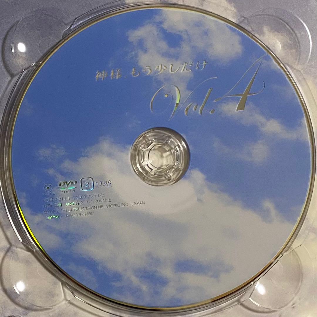 【DVD-BOX】神様、もう少しだけ