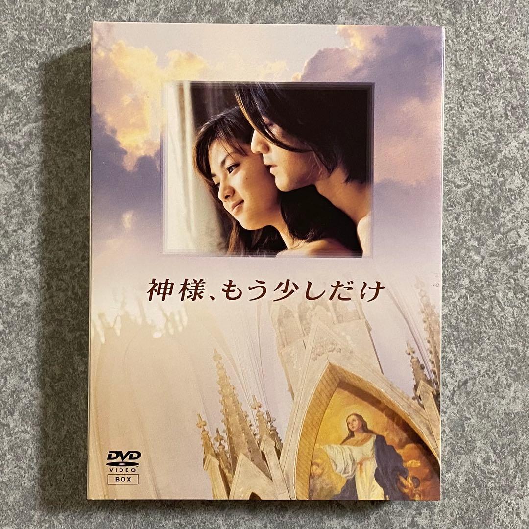 【DVD-BOX】神様、もう少しだけ