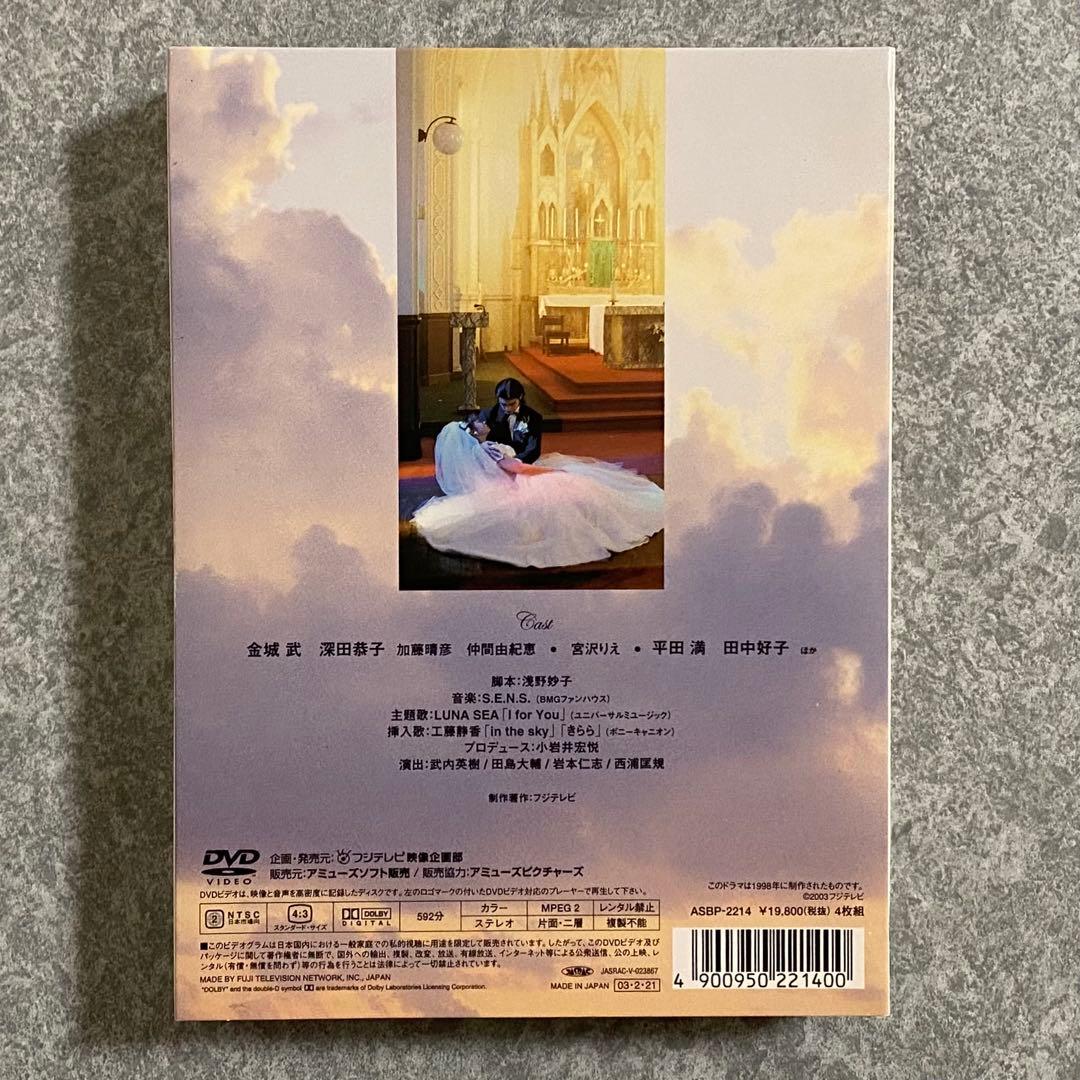 【DVD-BOX】神様、もう少しだけ