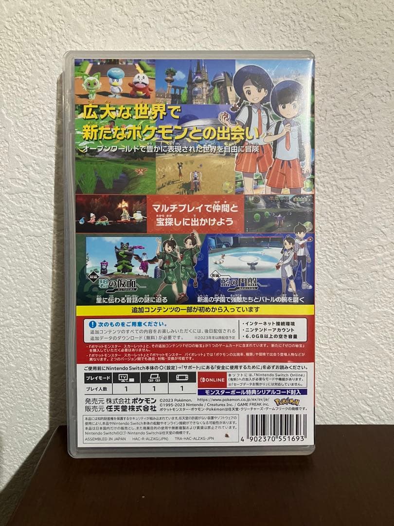 ポケットモンスター スカーレット+ゼロの秘宝　スイッチ　switch ポケモン