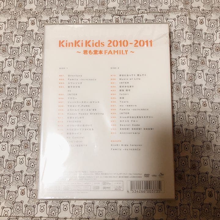 【新品未開封】KinKi Kids/KinKi Kids 2010-2011