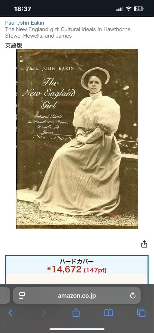 洋書 The New England Girl by Paul John Eakin