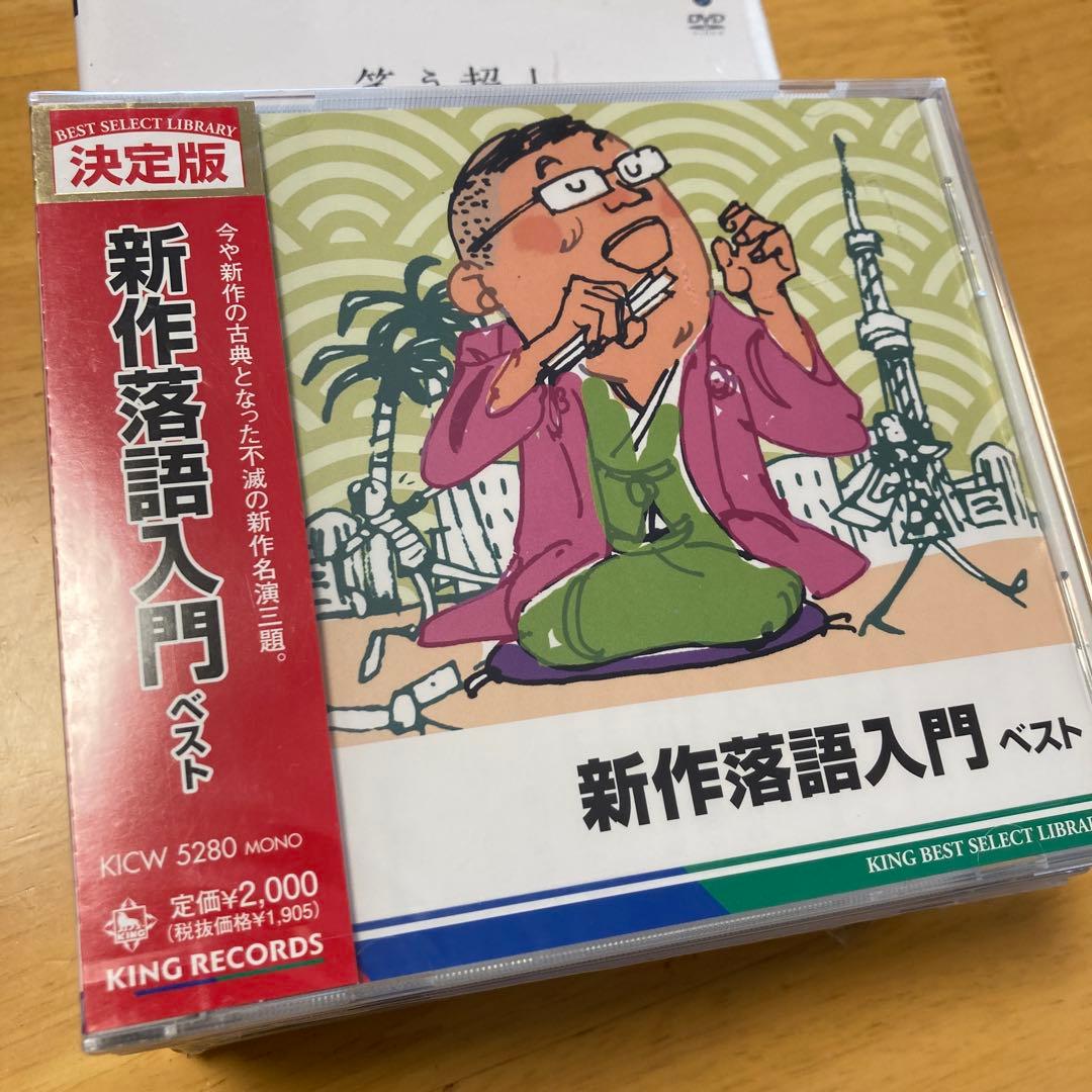 セット販売☆点！笑う超人 立川談志×太田光