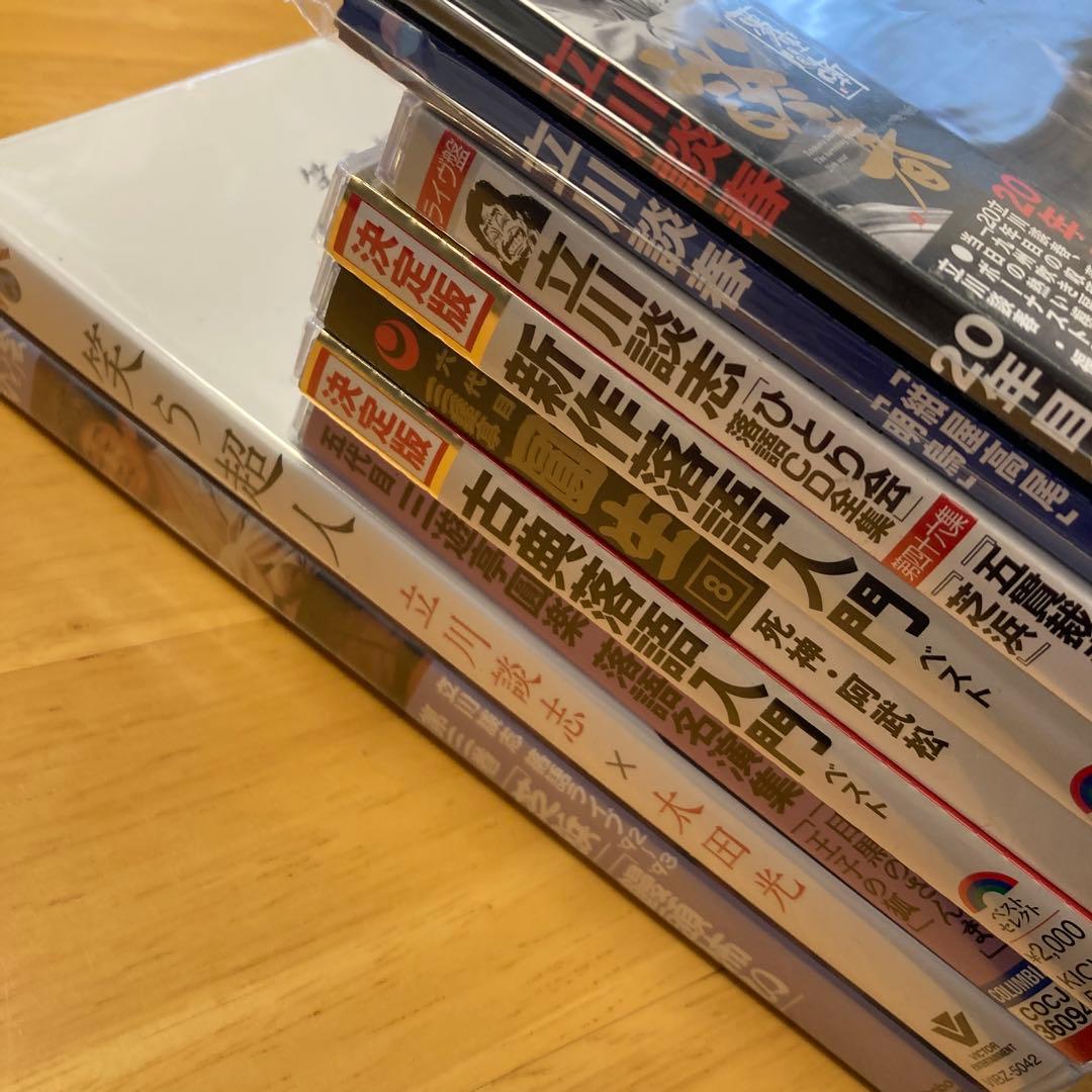 セット販売☆点！笑う超人 立川談志×太田光