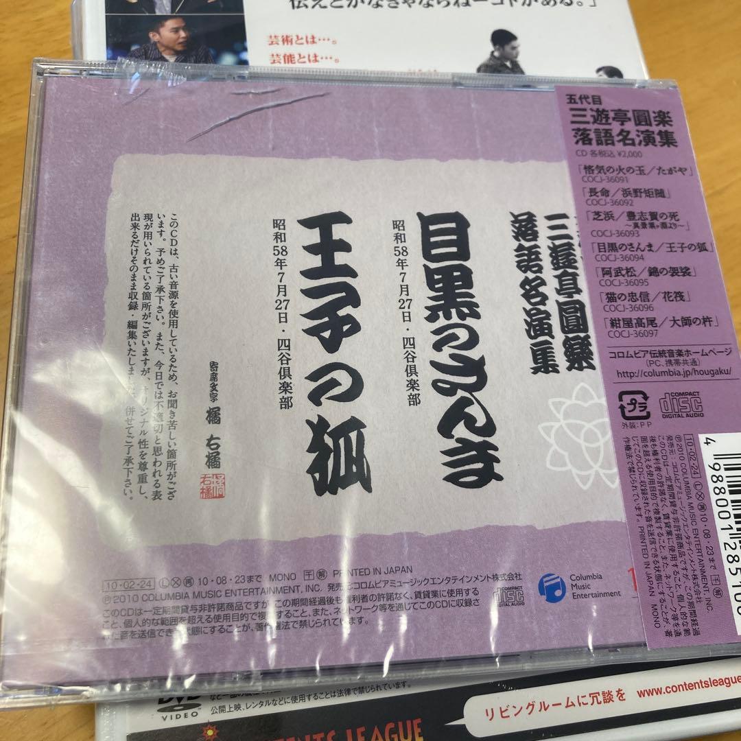 セット販売☆点！笑う超人 立川談志×太田光