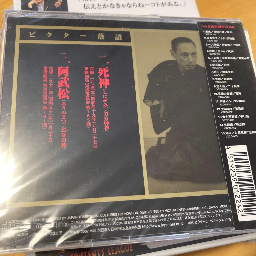 セット販売☆点！笑う超人 立川談志×太田光