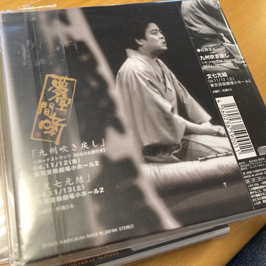 セット販売☆点！笑う超人 立川談志×太田光